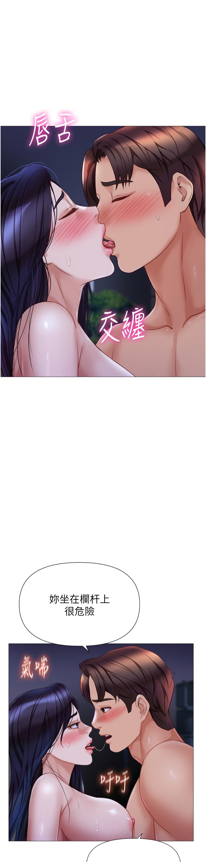 女兒閨蜜都歸ME 第96話-感覺到葛格的肉棒了♥ 第11页