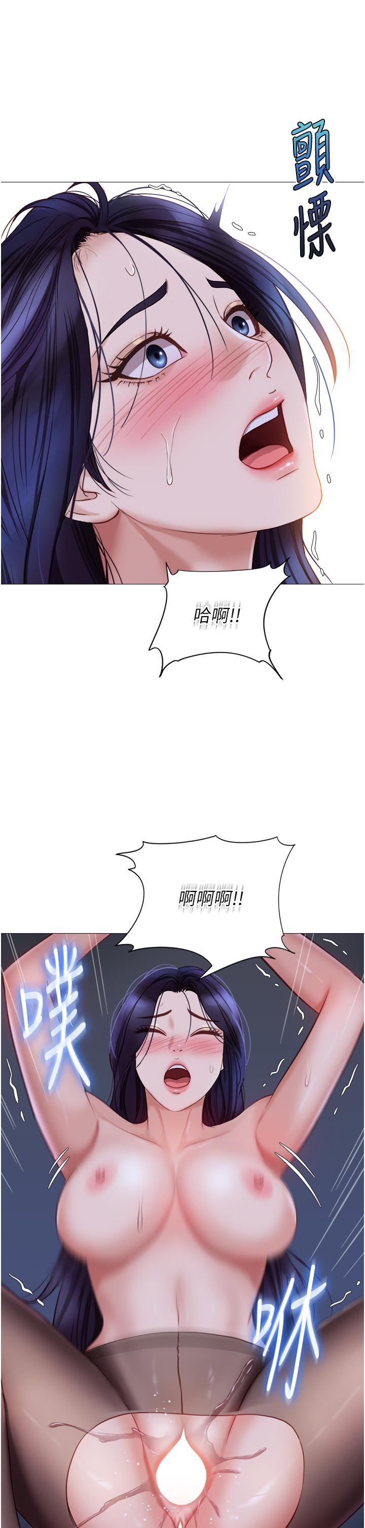 女兒閨蜜都歸ME 第96話-感覺到葛格的肉棒了♥ 第16页