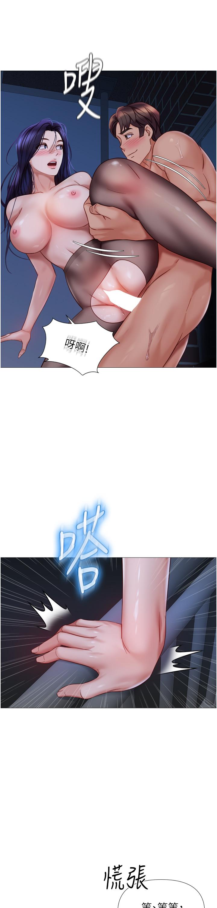 女兒閨蜜都歸ME 第96話-感覺到葛格的肉棒了♥ 第19页