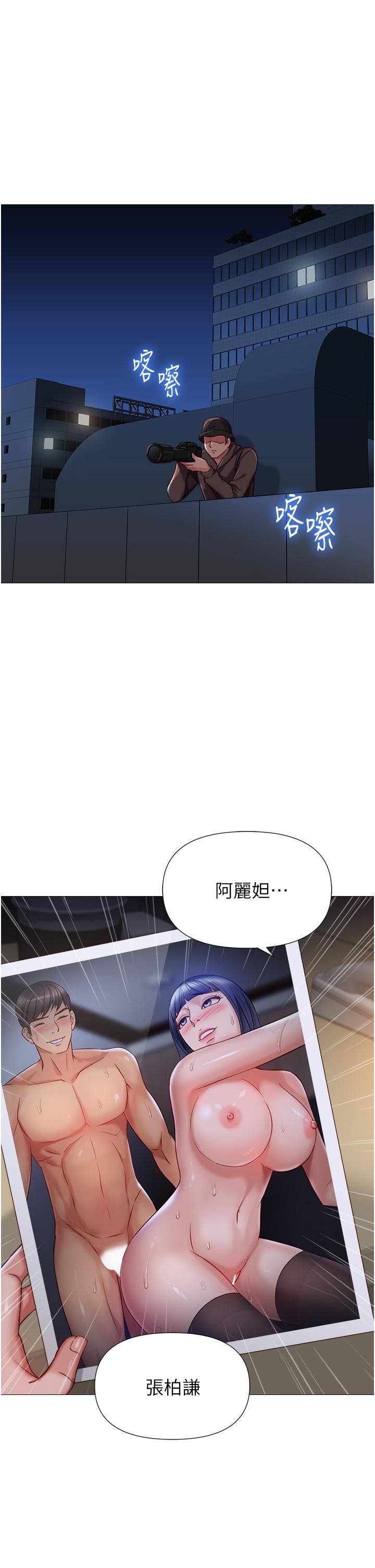 女兒閨蜜都歸ME 第97話-妳都長這麼「大」啦? 第16页