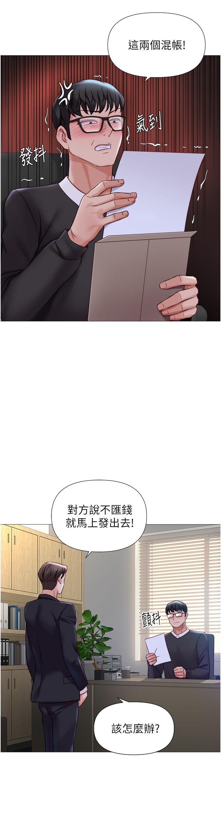女兒閨蜜都歸ME 第97話-妳都長這麼「大」啦? 第17页
