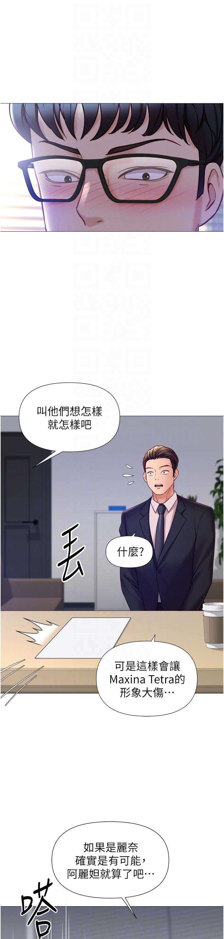 女兒閨蜜都歸ME 第97話-妳都長這麼「大」啦? 第18页