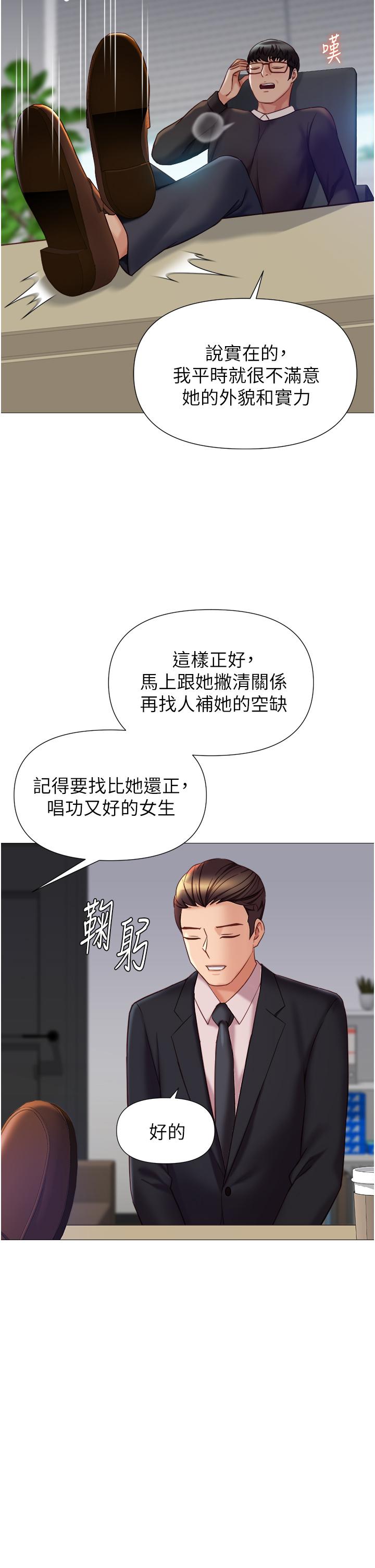 女兒閨蜜都歸ME 第97話-妳都長這麼「大」啦? 第19页
