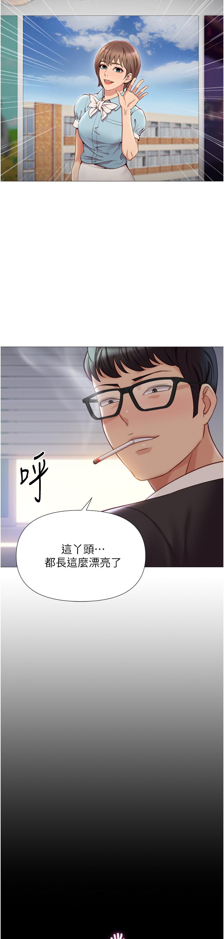 女兒閨蜜都歸ME 第97話-妳都長這麼「大」啦? 第21页