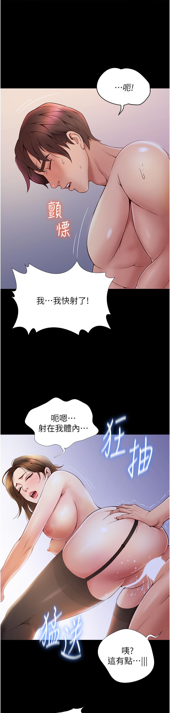 女兒閨蜜都歸ME 第97話-妳都長這麼「大」啦? 第23页