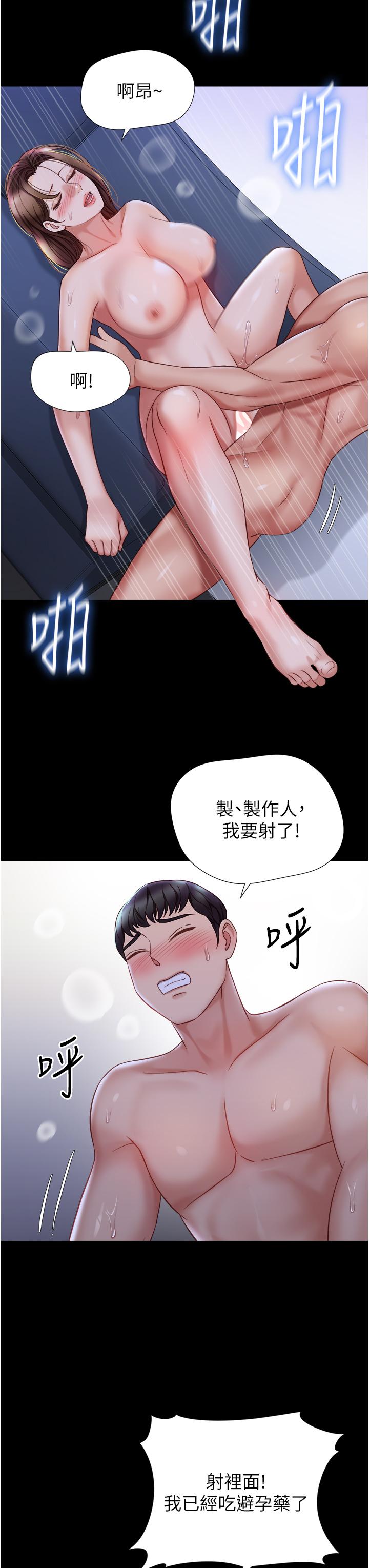 女兒閨蜜都歸ME 第97話-妳都長這麼「大」啦? 第25页