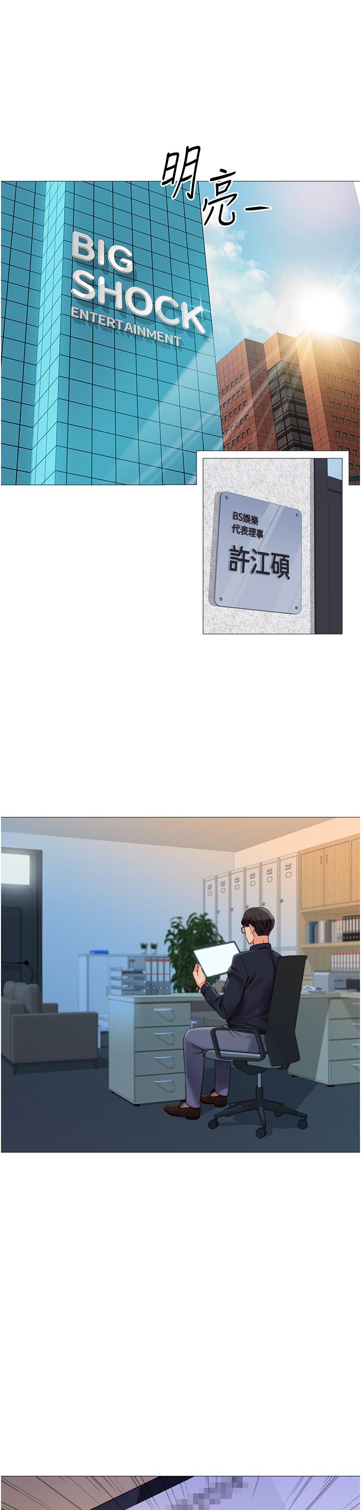 女兒閨蜜都歸ME 第97話-妳都長這麼「大」啦? 第1页
