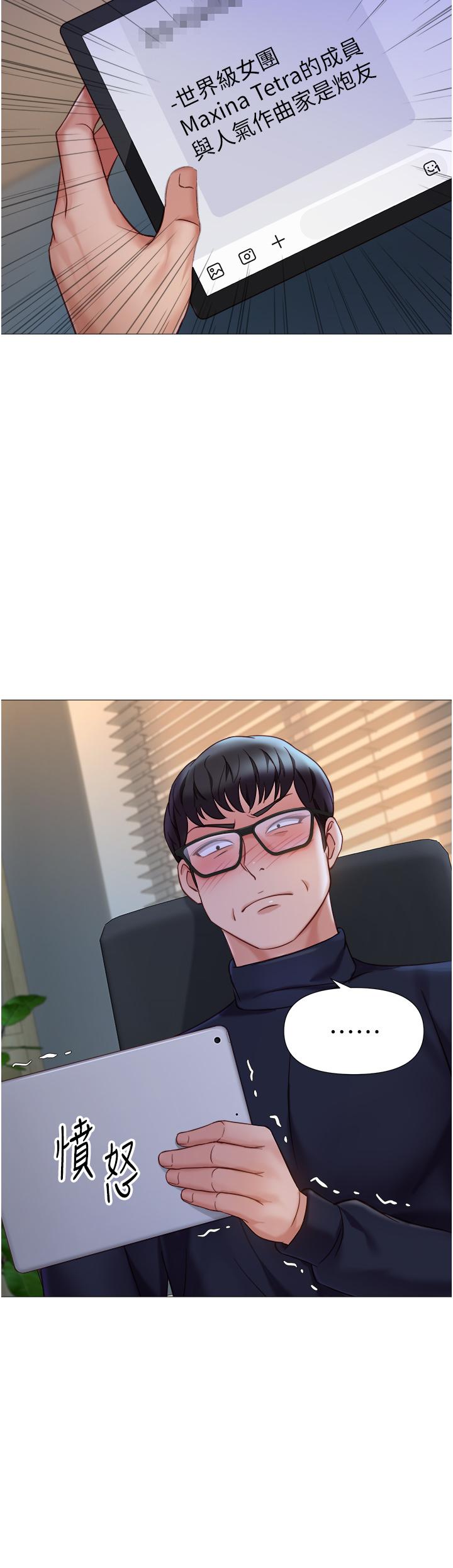 女兒閨蜜都歸ME 第97話-妳都長這麼「大」啦? 第2页