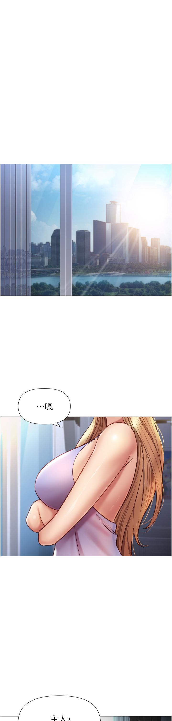 女兒閨蜜都歸ME 第97話-妳都長這麼「大」啦? 第3页