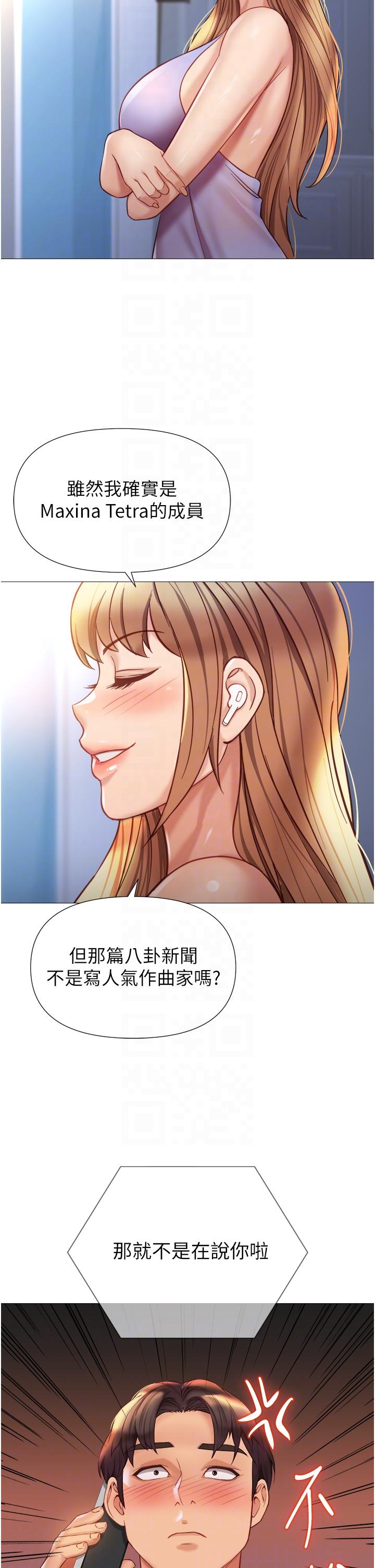 女兒閨蜜都歸ME 第97話-妳都長這麼「大」啦? 第6页