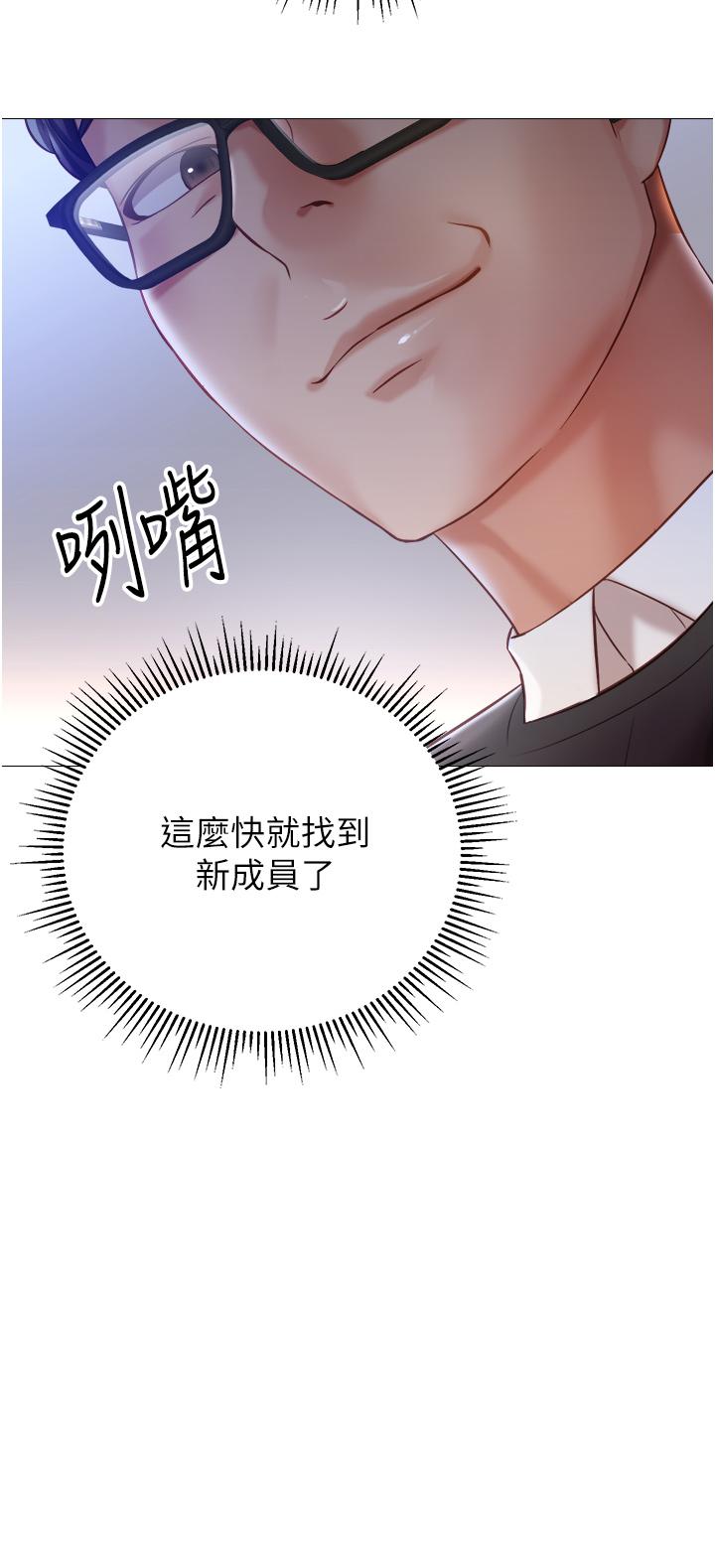 女兒閨蜜都歸ME 第98話-玷汙無瑕的寶石 第2页
