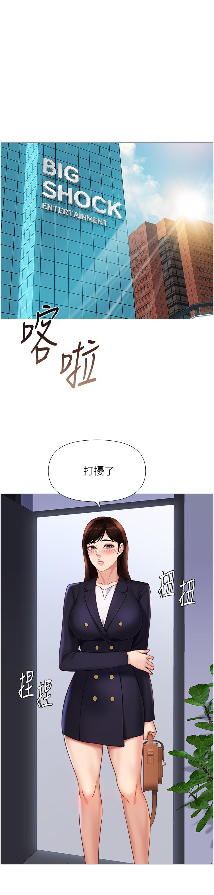 女兒閨蜜都歸ME 第98話-玷汙無瑕的寶石 第3页