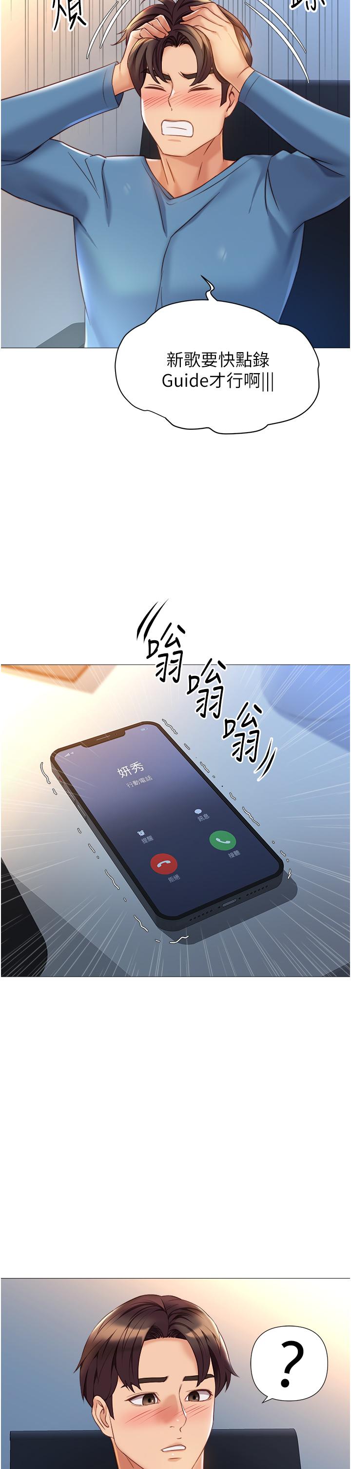 女兒閨蜜都歸ME 第98話-玷汙無瑕的寶石 第9页