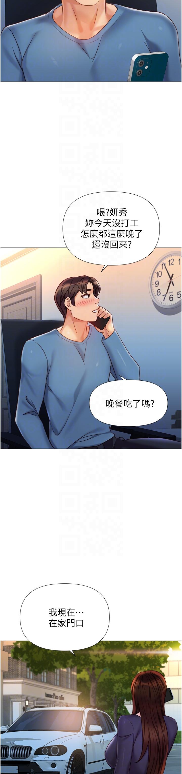 女兒閨蜜都歸ME 第98話-玷汙無瑕的寶石 第10页