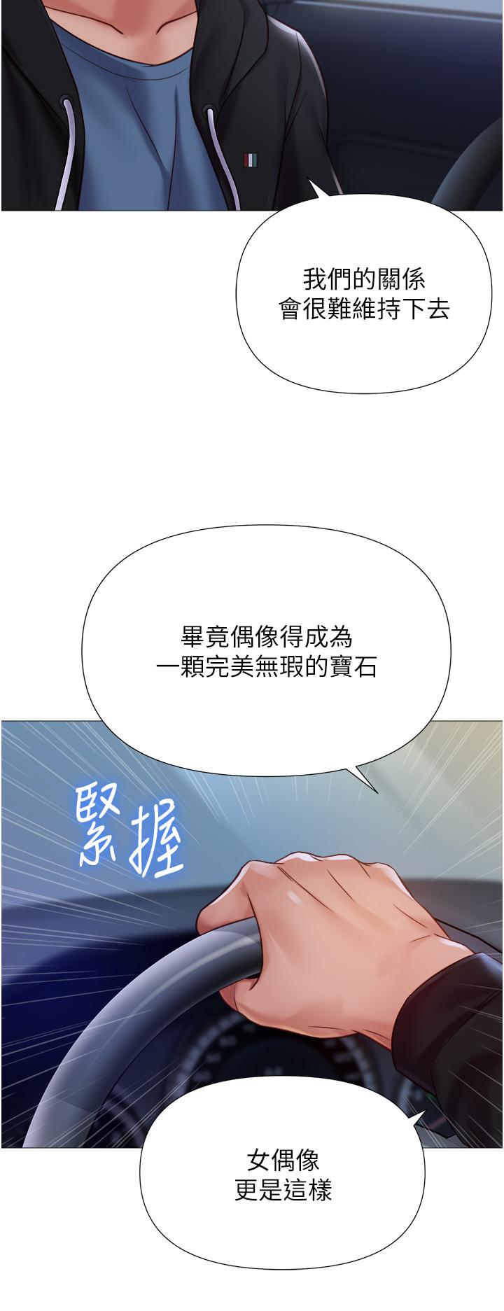 女兒閨蜜都歸ME 第98話-玷汙無瑕的寶石 第17页
