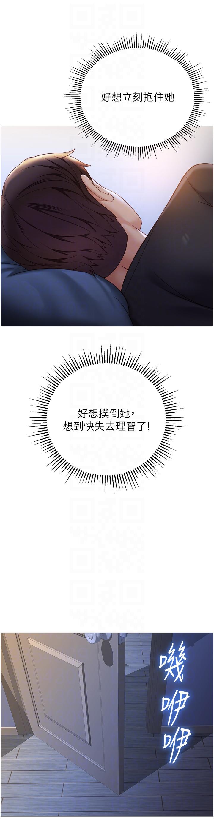 女兒閨蜜都歸ME 第98話-玷汙無瑕的寶石 第22页