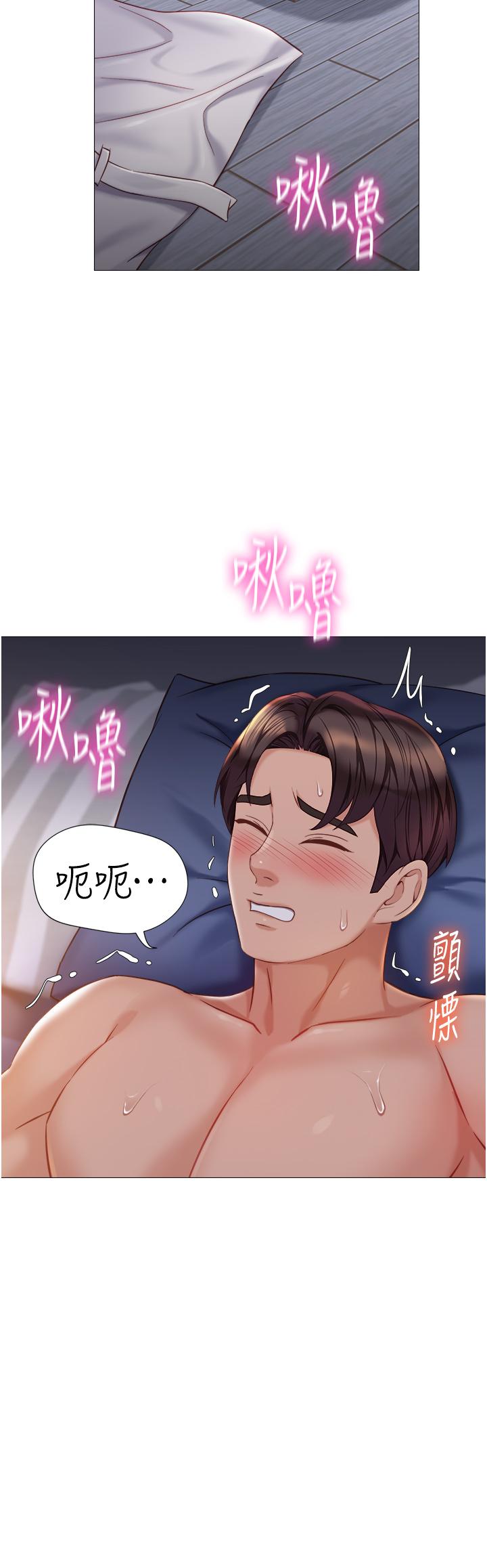 女兒閨蜜都歸ME 第98話-玷汙無瑕的寶石 第27页