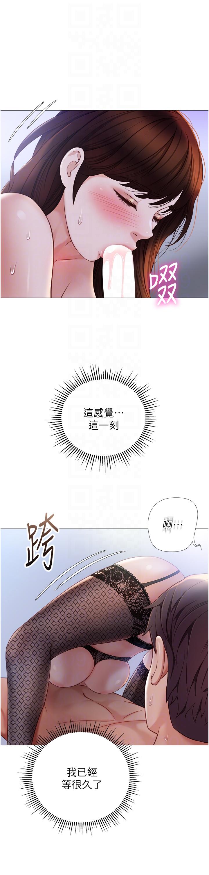 女兒閨蜜都歸ME 第98話-玷汙無瑕的寶石 第28页