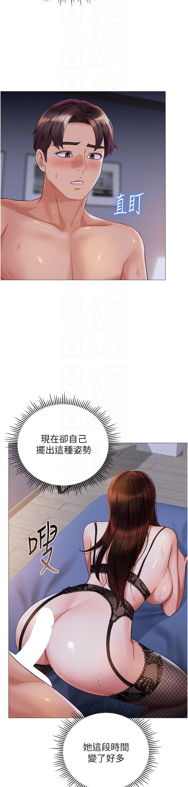 女兒閨蜜都歸ME 第99話-你怎麼可以跟她亂來? 第14页