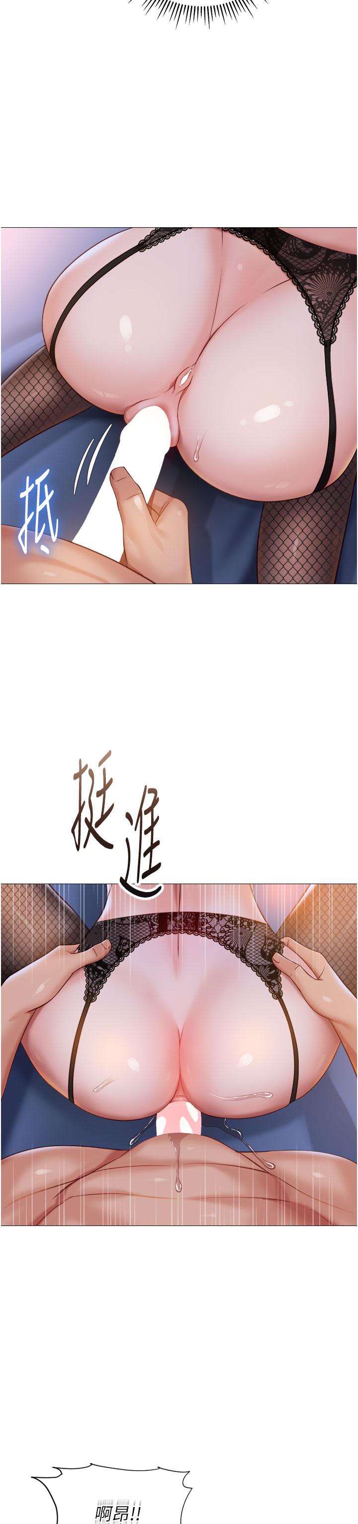 女兒閨蜜都歸ME 第99話-你怎麼可以跟她亂來? 第15页
