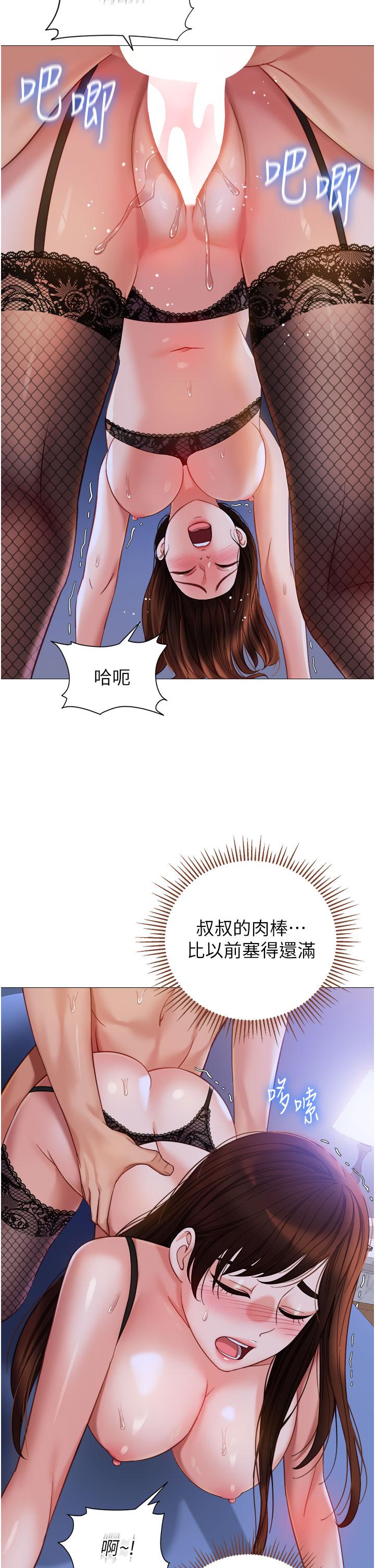 女兒閨蜜都歸ME 第99話-你怎麼可以跟她亂來? 第16页