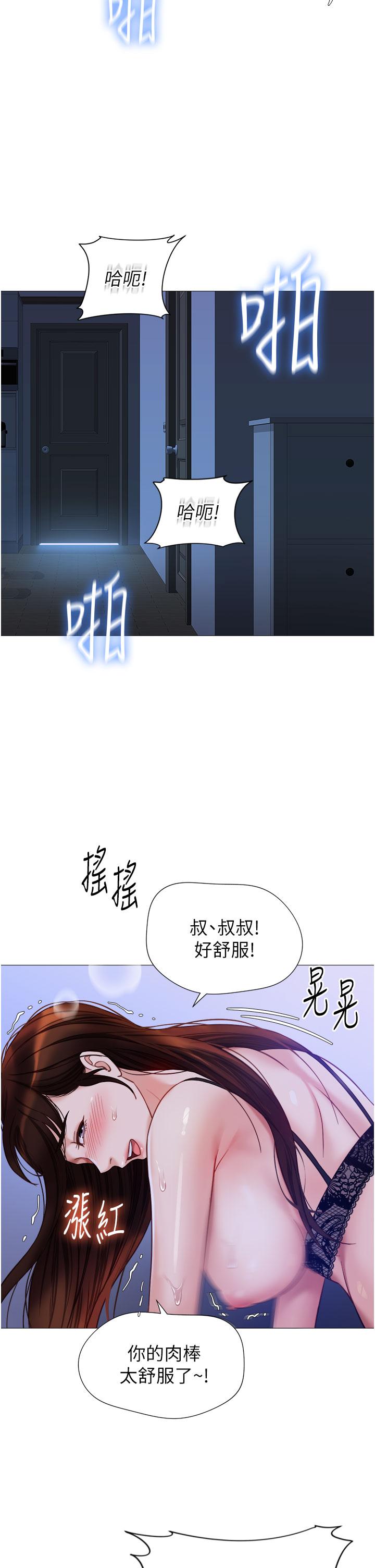女兒閨蜜都歸ME 第99話-你怎麼可以跟她亂來? 第19页