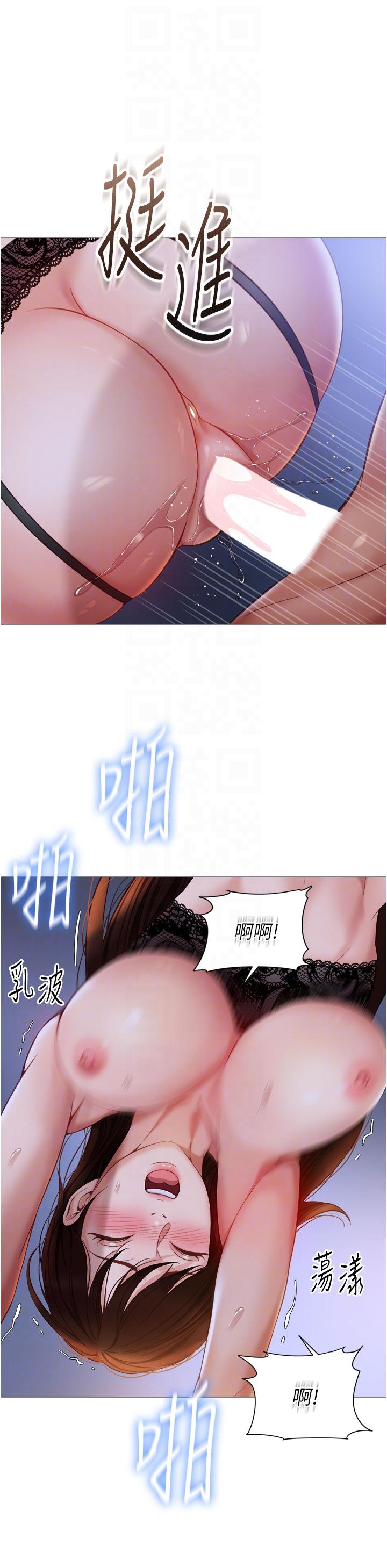 女兒閨蜜都歸ME 第99話-你怎麼可以跟她亂來? 第22页