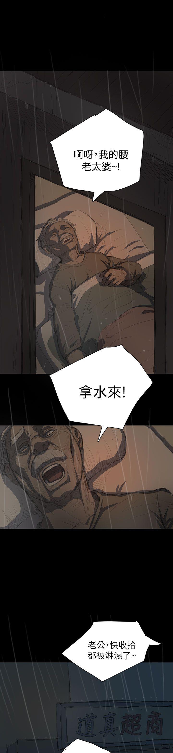 姊姊:莲(姐姐:莲) 第11話 第35页