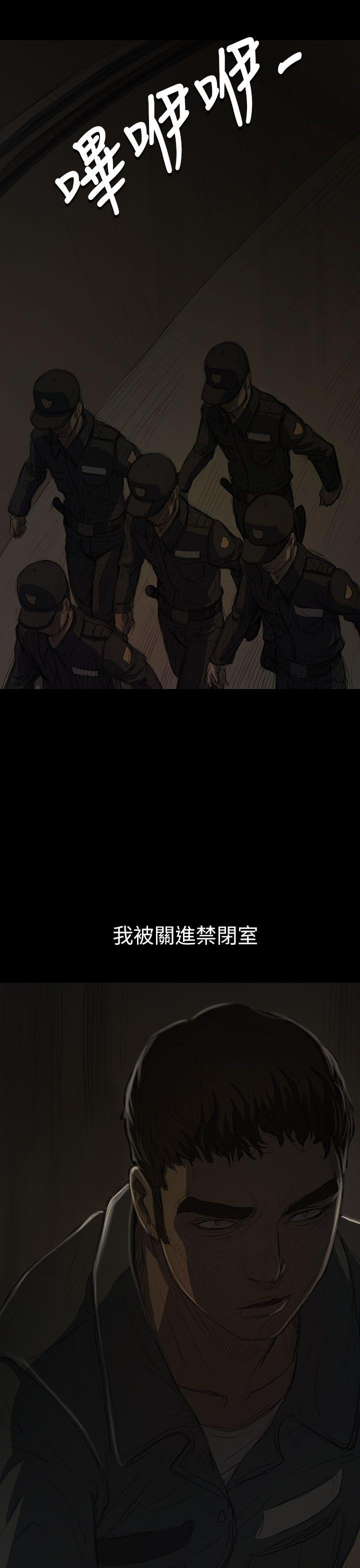 姊姊:莲(姐姐:莲) 第12話 第30页