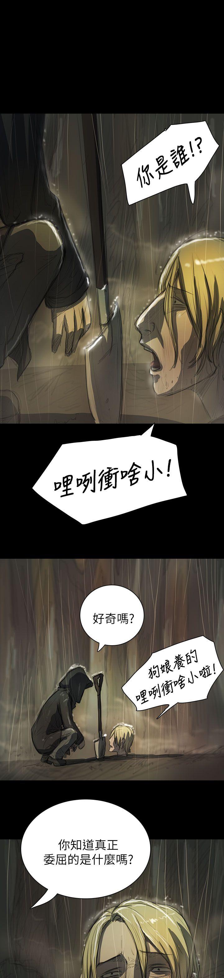姊姊:莲(姐姐:莲) 第12話 第5页