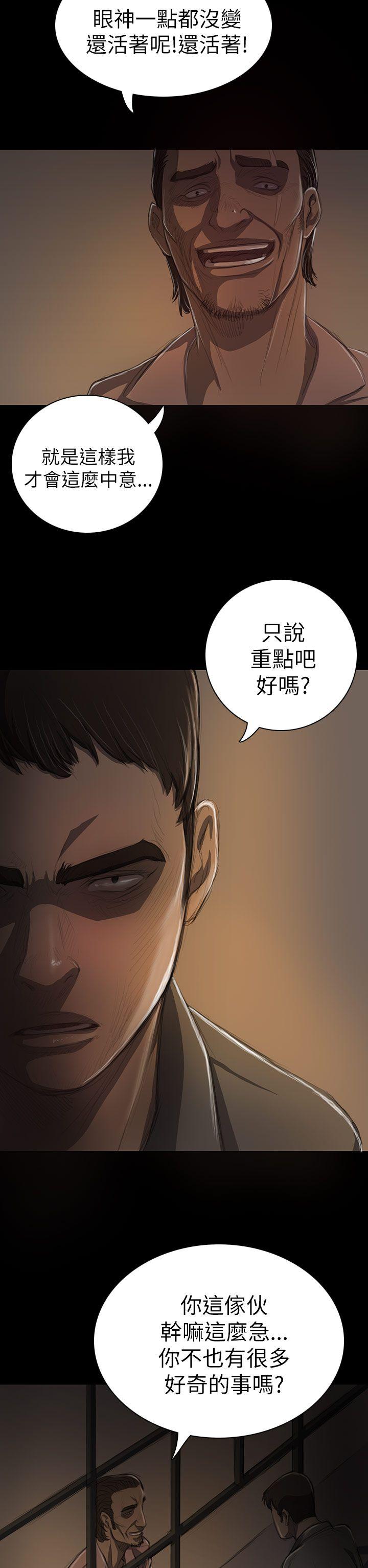 姊姊:莲(姐姐:莲) 第13話 第7页