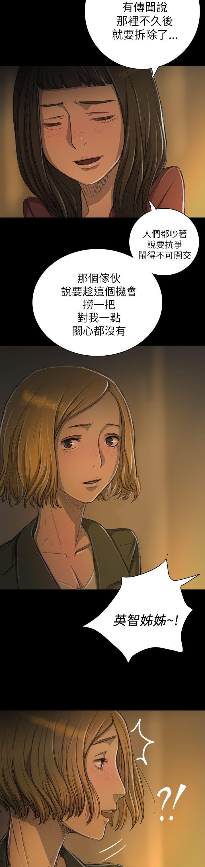 姊姊:莲(姐姐:莲) 第13話 第17页