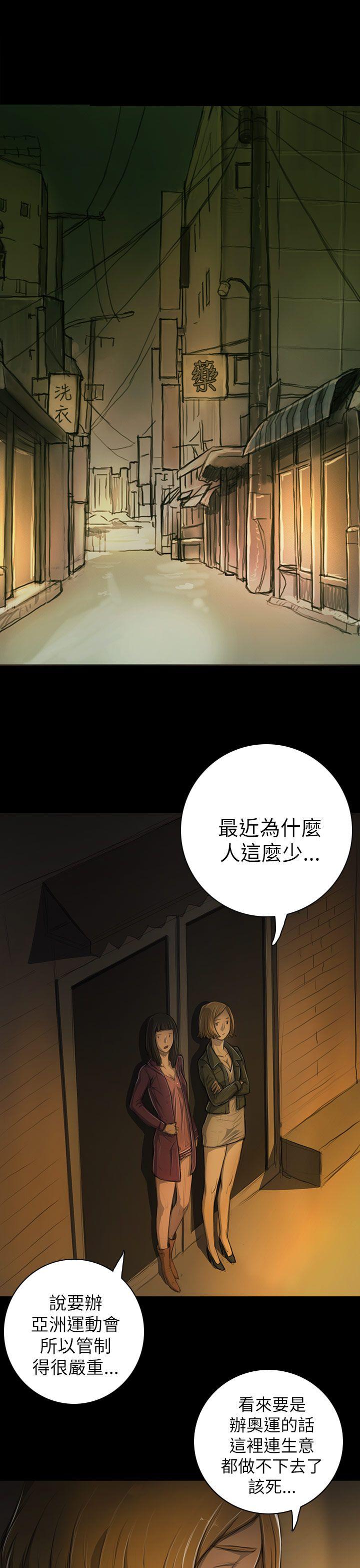 姊姊:莲(姐姐:莲) 第13話 第15页