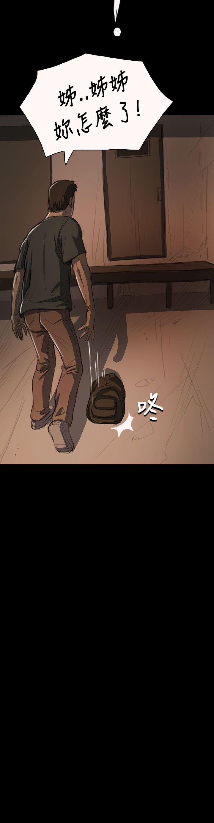 姊姊:莲(姐姐:莲) 第14話 第32页