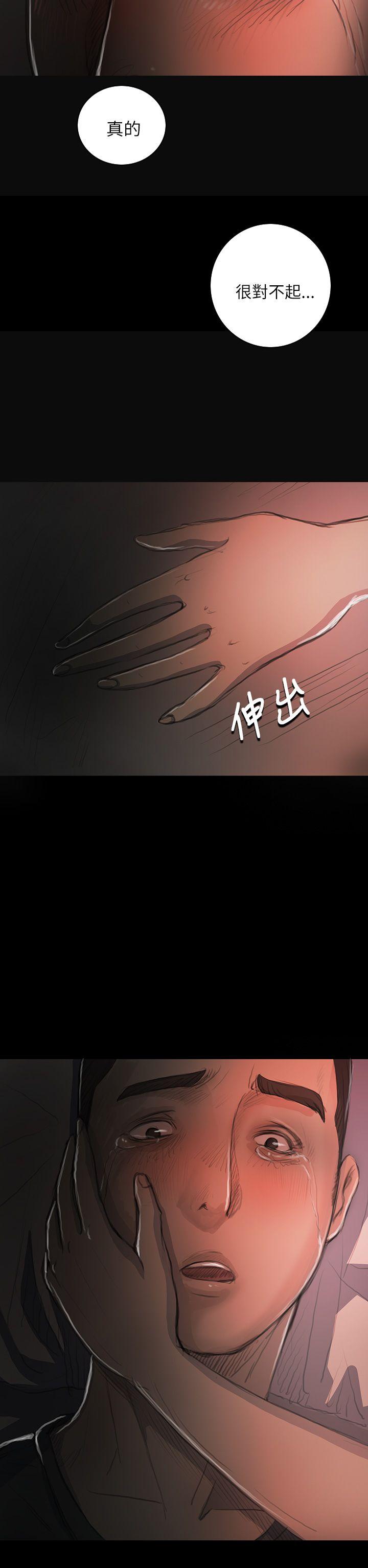 姊姊:莲(姐姐:莲) 第16話 第22页