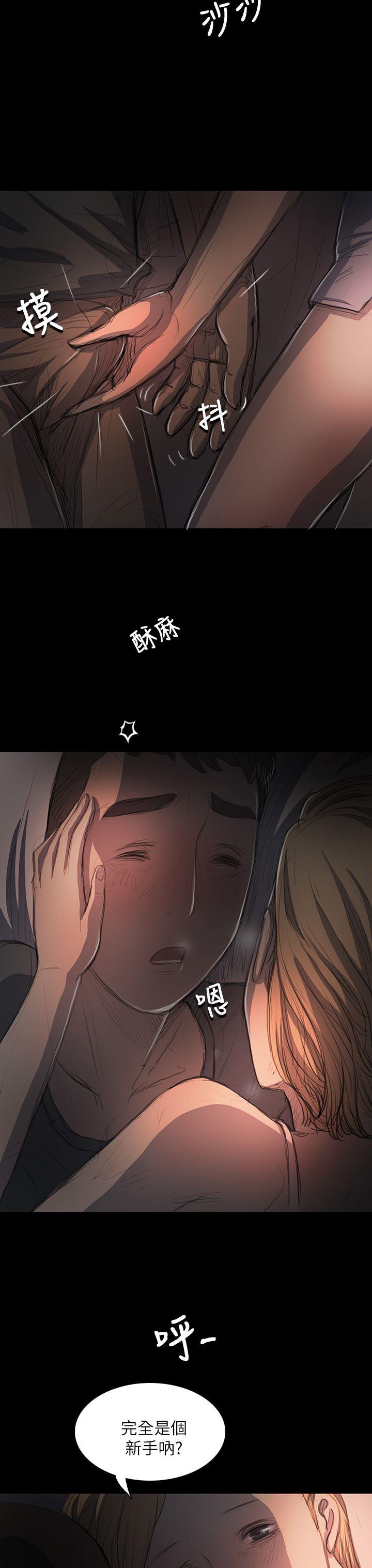 姊姊:莲(姐姐:莲) 第16話 第33页
