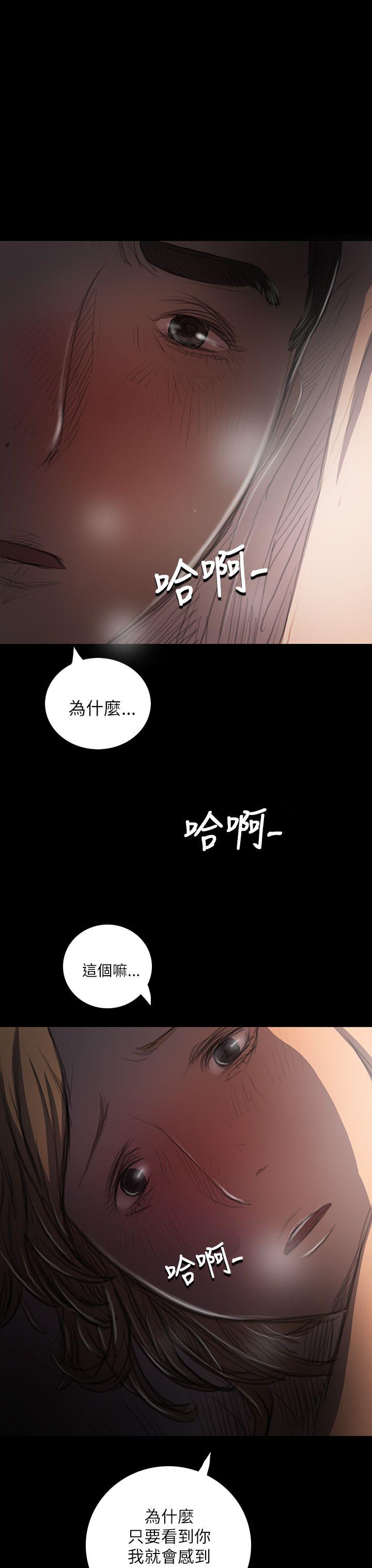 姊姊:莲(姐姐:莲) 第16話 第28页