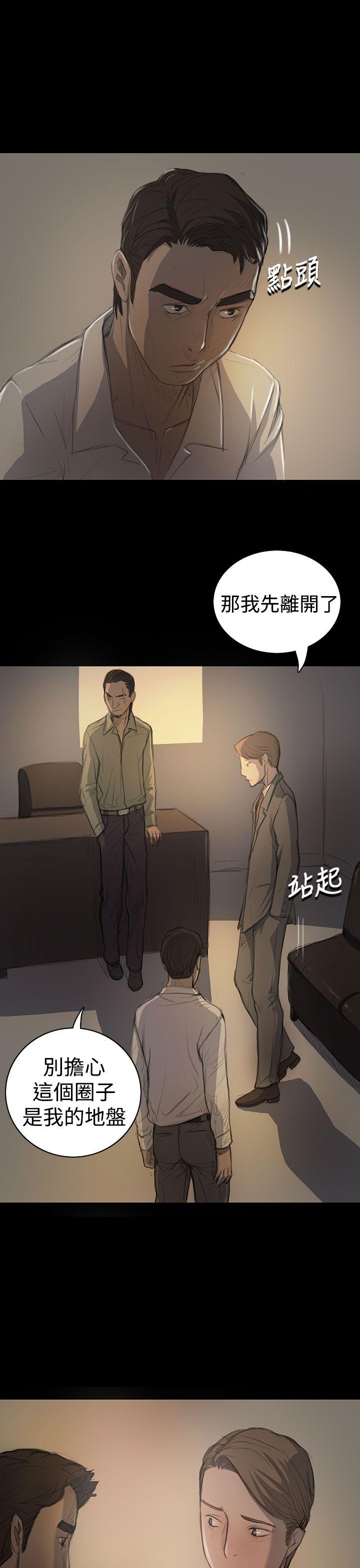 姊姊:莲(姐姐:莲) 第18話 第9页