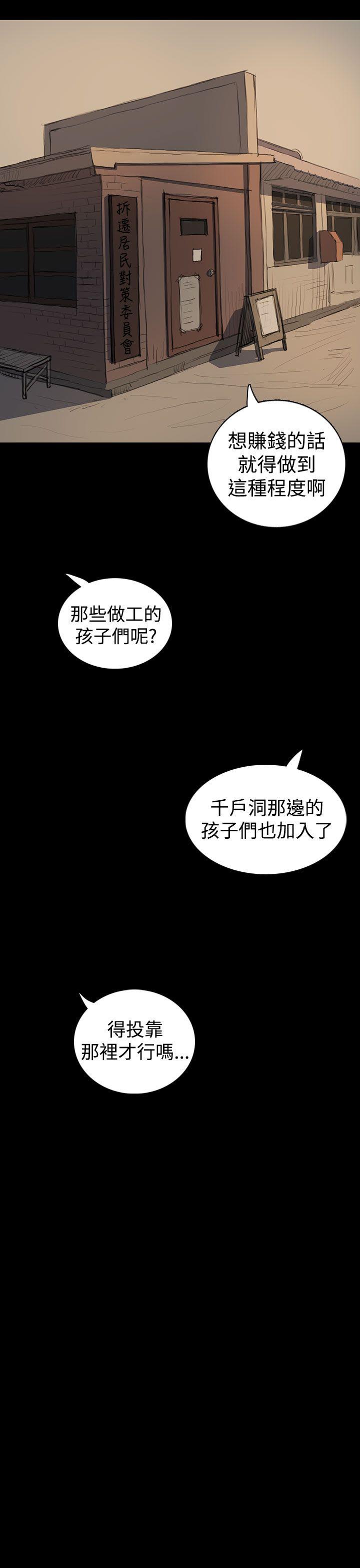 姊姊:莲(姐姐:莲) 第18話 第5页