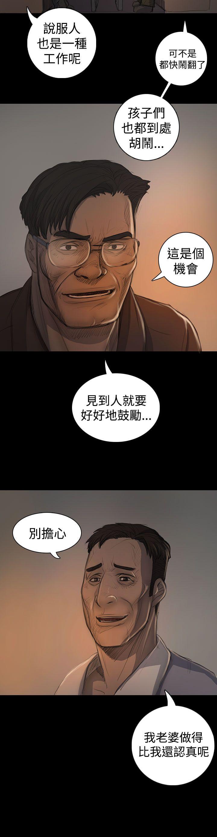 姊姊:莲(姐姐:莲) 第18話 第4页