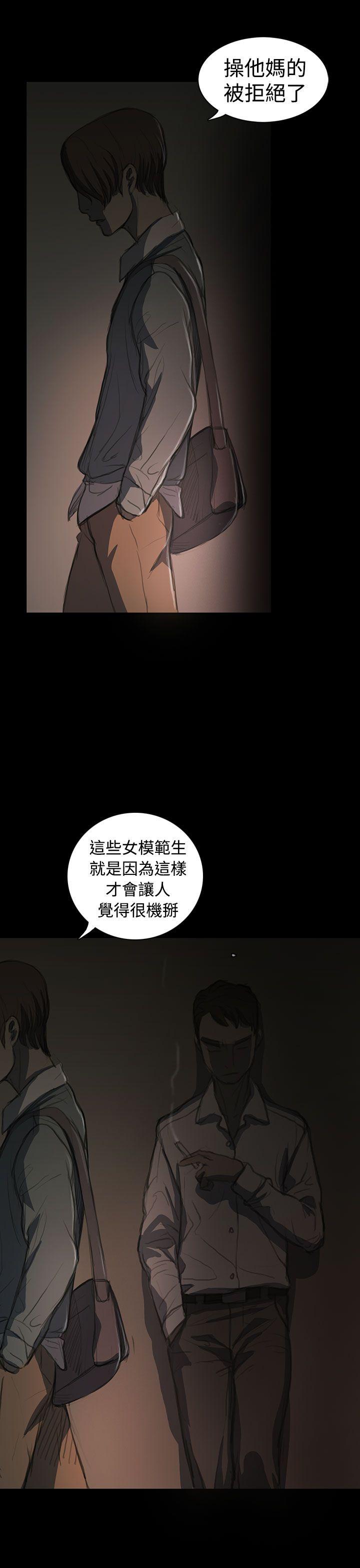 姊姊:莲(姐姐:莲) 第18話 第34页