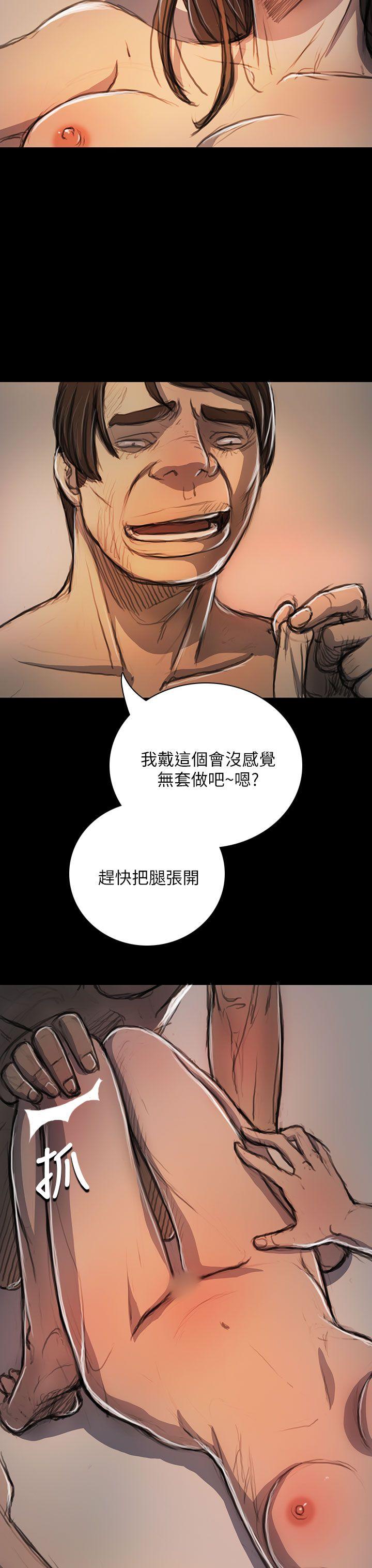 姊姊:莲(姐姐:莲) 第19話 第7页