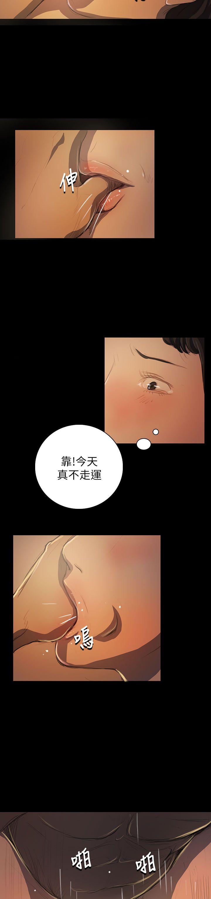 姊姊:莲(姐姐:莲) 第19話 第21页