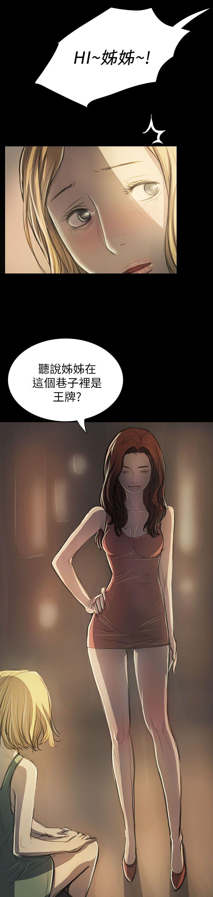 姊姊:莲(姐姐:莲) 第19話 第28页