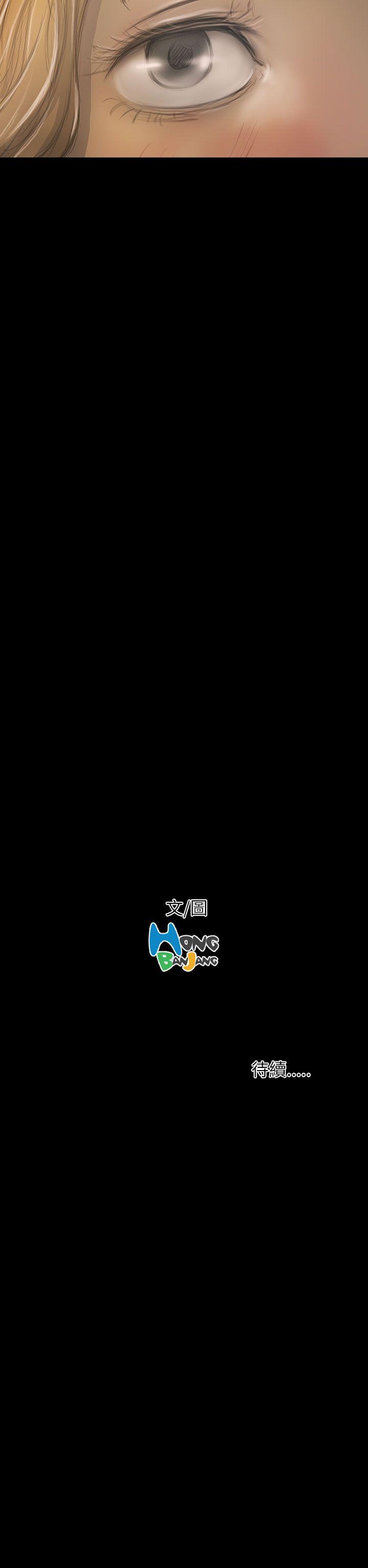 姊姊:莲(姐姐:莲) 第19話 第41页