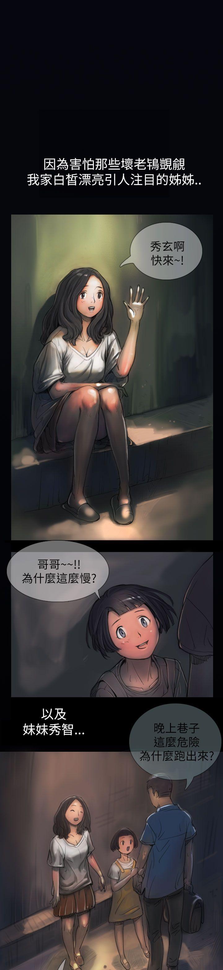 姊姊:莲(姐姐:莲) 第1話 第23页