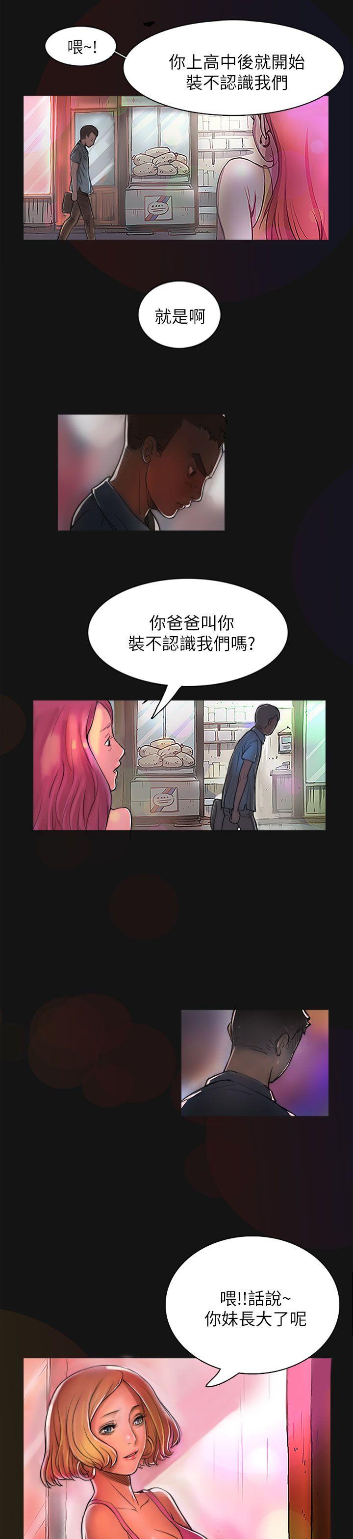 姊姊:莲(姐姐:莲) 第1話 第25页