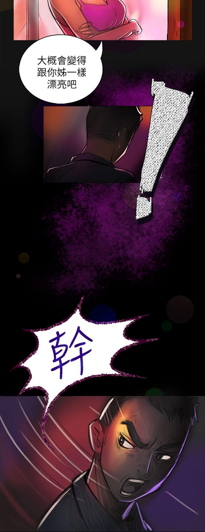 姊姊:莲(姐姐:莲) 第1話 第26页