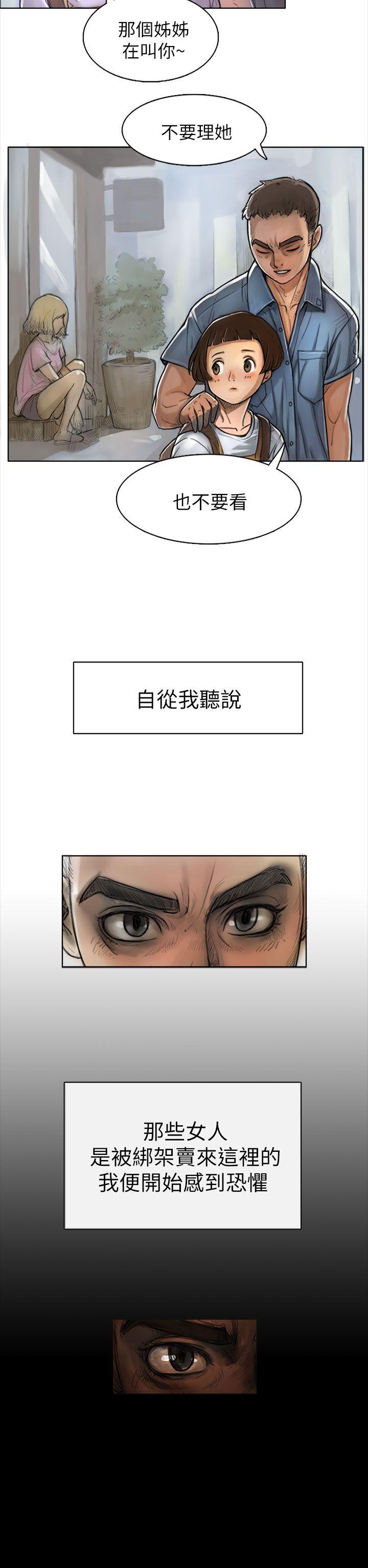 姊姊:莲(姐姐:莲) 第1話 第19页