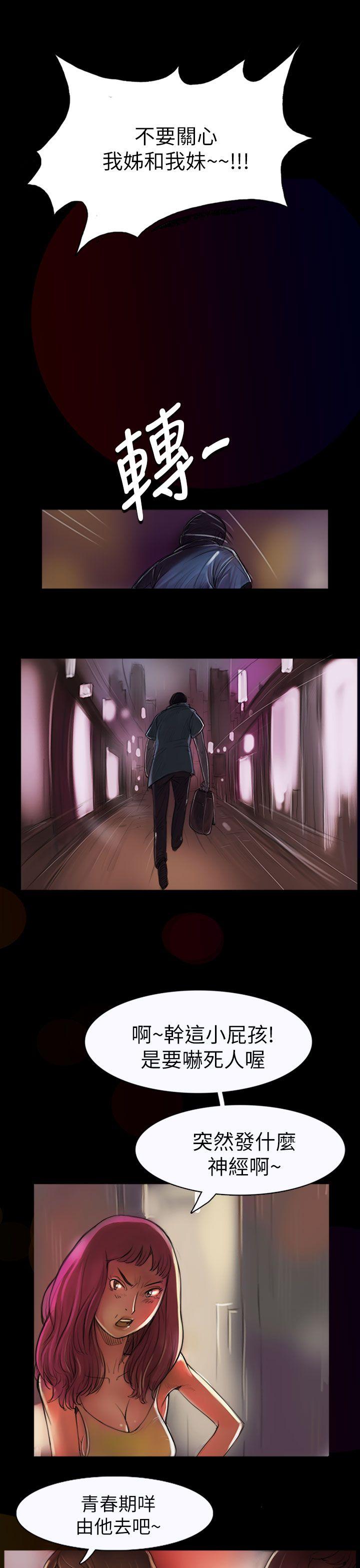 姊姊:莲(姐姐:莲) 第1話 第27页